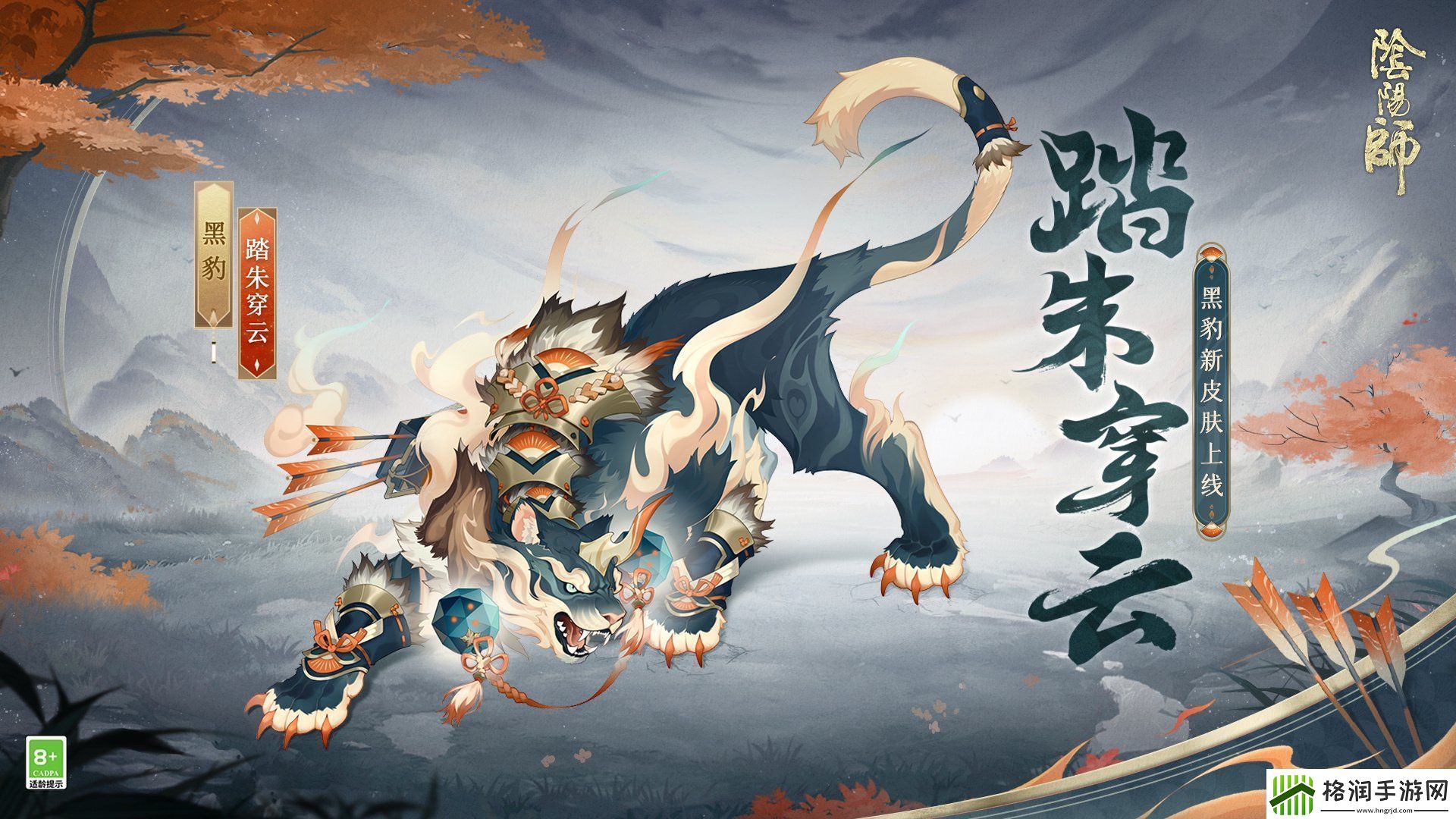 阴阳师游园藏宝活动怎么参与