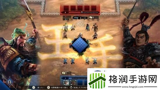 光荣三国志HEROES正式公开！回合制战棋对战