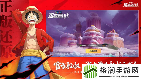 航海王热血航线兑换码2024