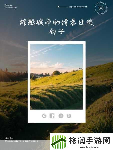 手慢慢游走往下穿过丛林