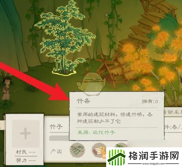 桃源记2竹条获取方法