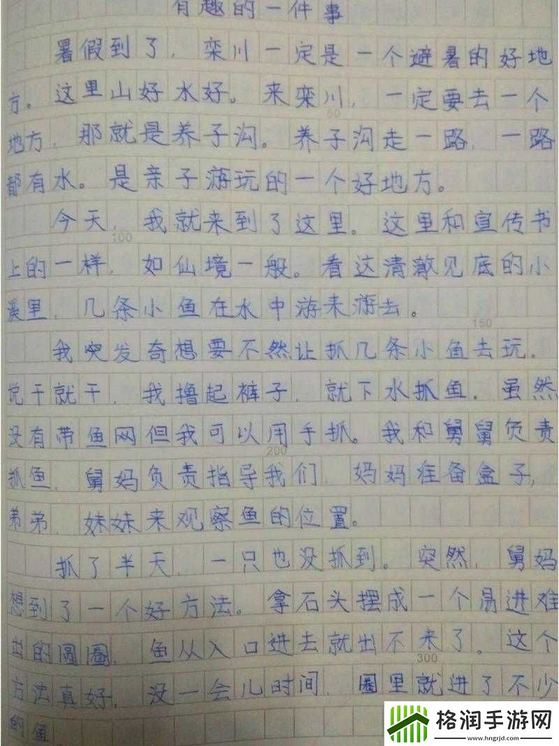 今日发生的那些有趣又新奇的事儿