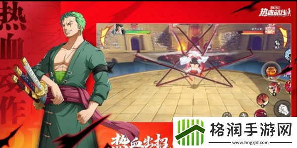 航海王热血航线兑换码2024