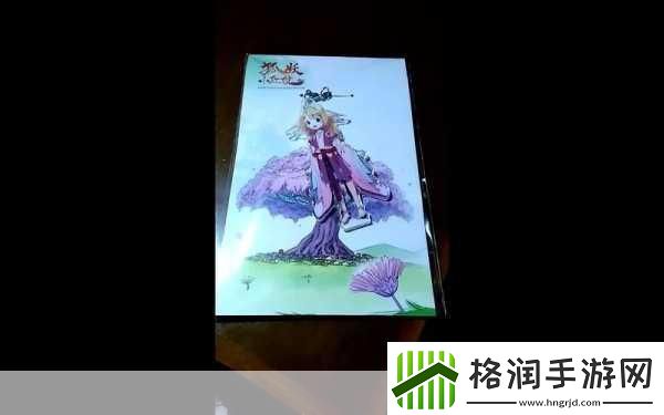 狐妖小红娘手游