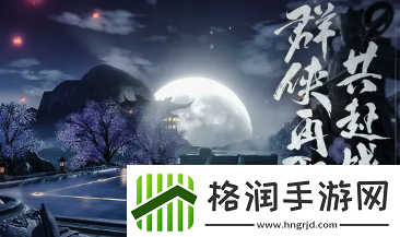 新天龙八部手游新手攻略