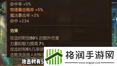DNF手游惩戒之镰属性分析及结果总结【详细剖析】