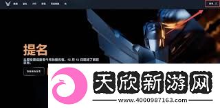 TGA玩家之声投票指南