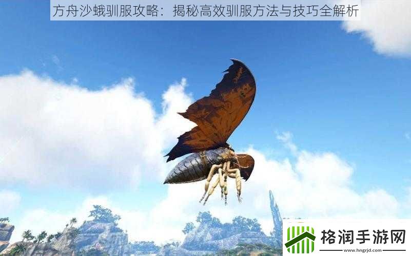 方舟沙蛾驯服攻略