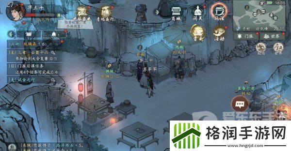 墨剑江湖馄饨飘香任务怎么做