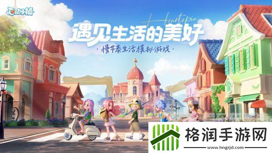 心动小镇兑换码在哪里