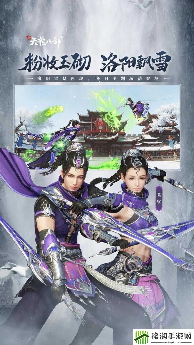 天龙八部手游迎来王姑娘