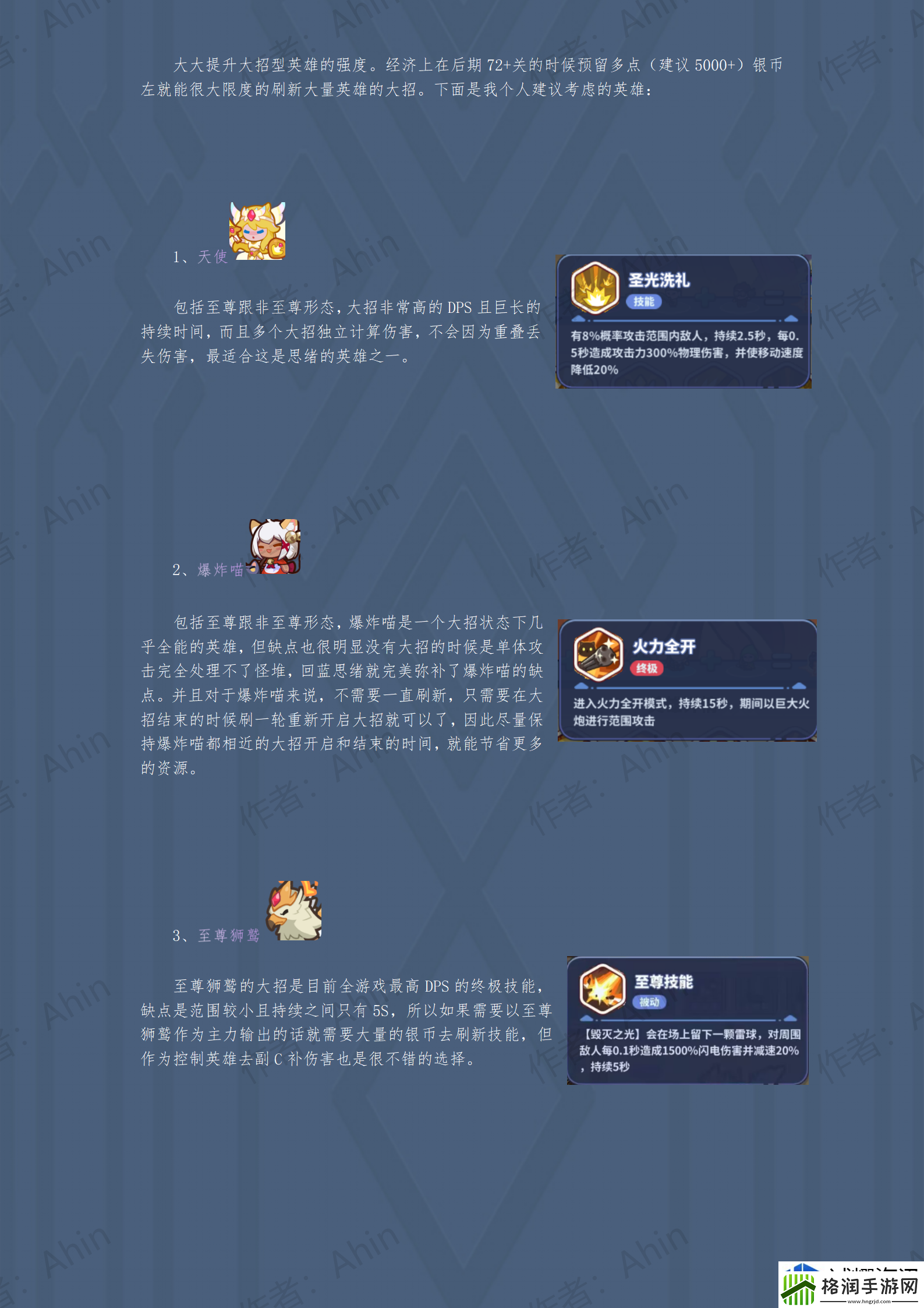 稀有物品的获得