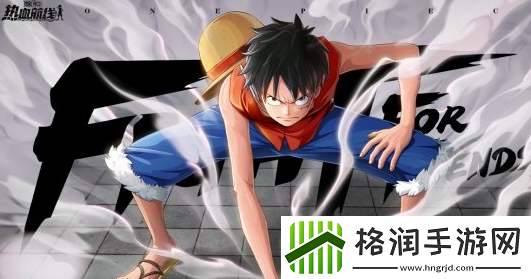 航海王热血航线兑换码2024