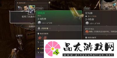 博德之门3钢铸剑获得方法介绍