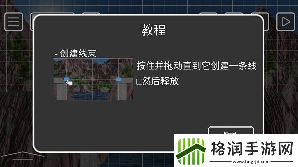 布里奇兹桥梁建设app下载