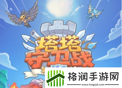 服务器维护塔塔守卫战泰坦立方推荐