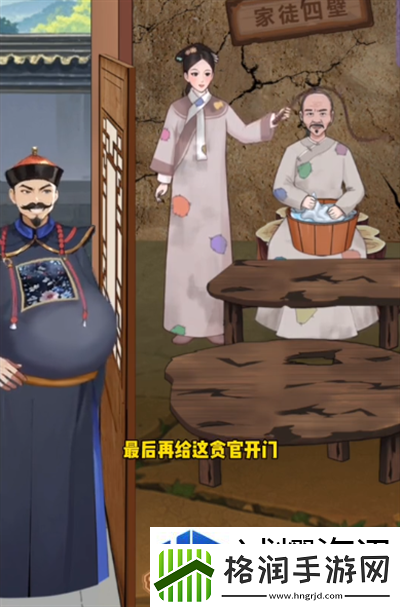 不是一班的牛大橘私访怎么通关