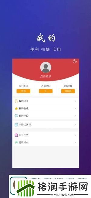 鄱阳头条app下载安装