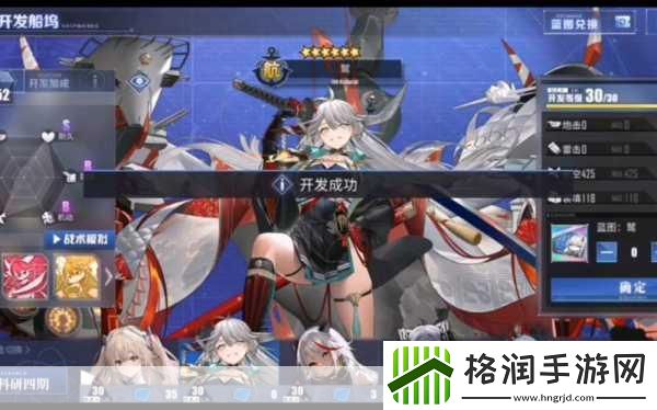 碧蓝航线科研四期