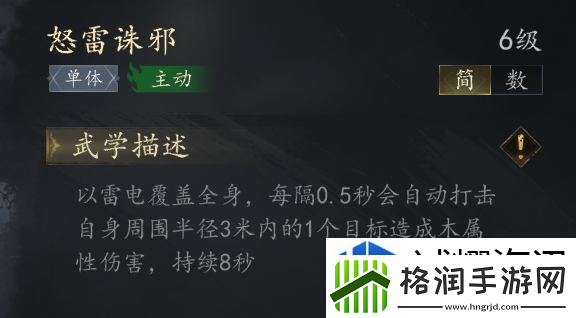 剑中玄门技能组推荐