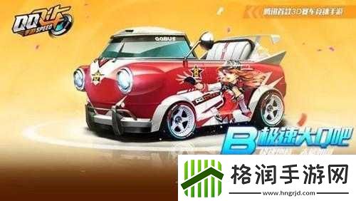 QQ飞车手游极速攻略