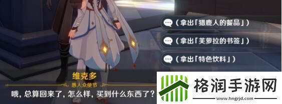 原神等量交换任务攻略