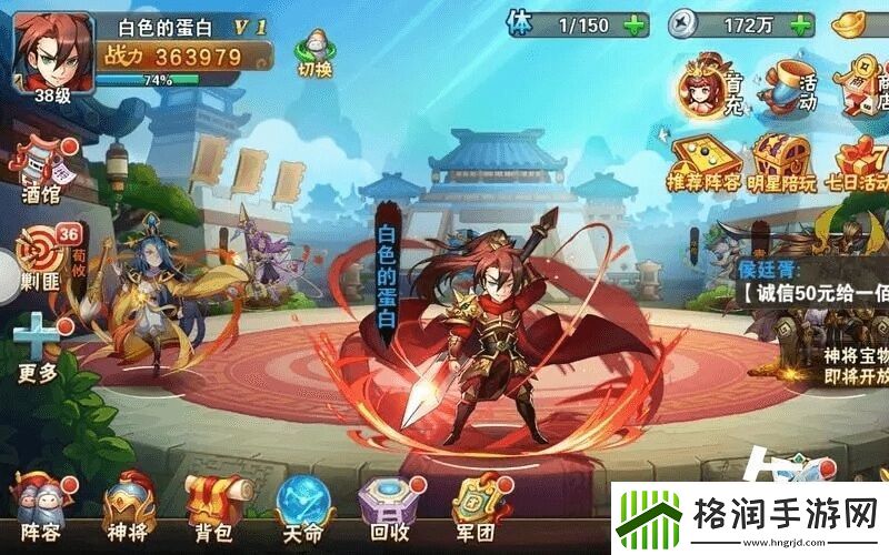 放开那三国3折扣神器来啦