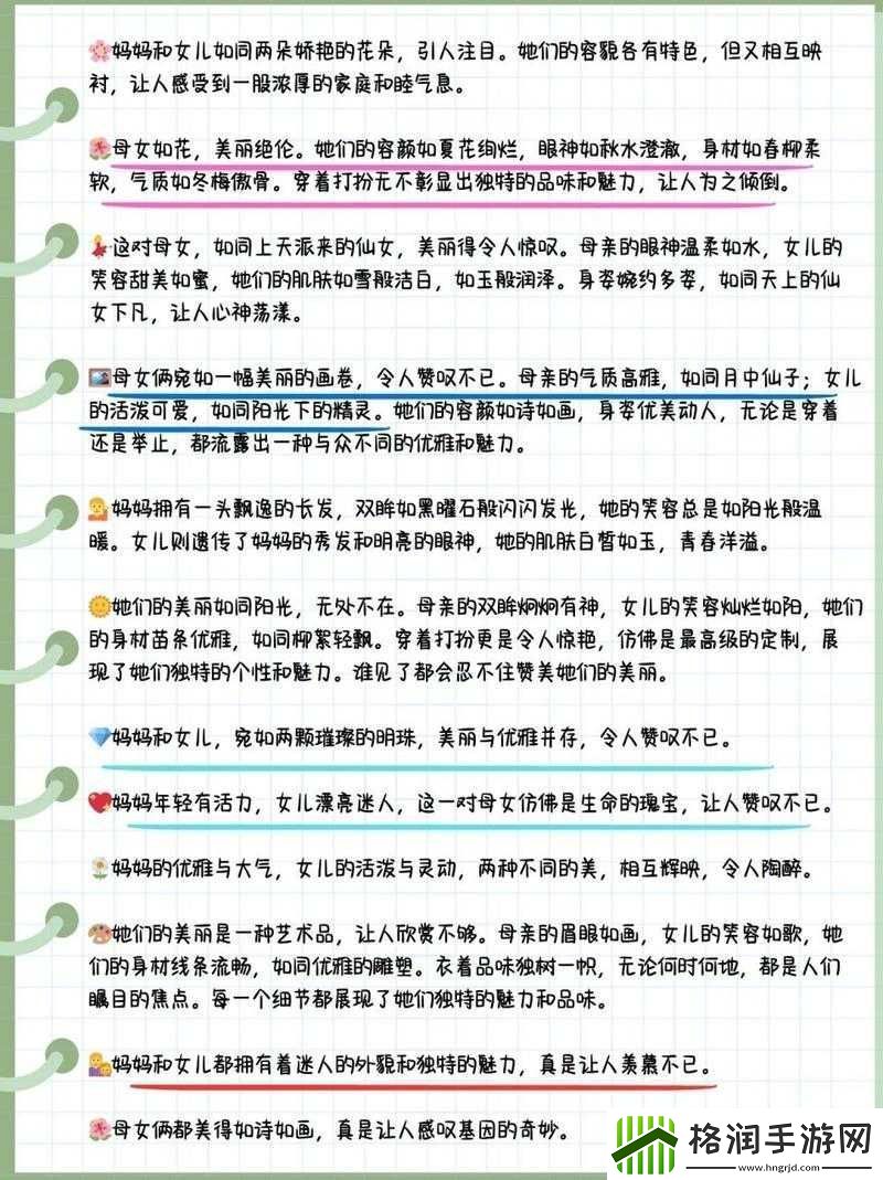 他为何深深爱上了漂亮妈**独特魅力