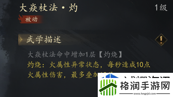 剑中玄门技能组推荐