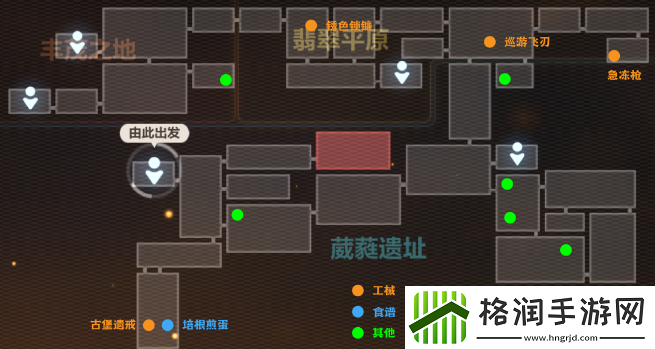 崩坏3数海寻馔一期菜谱大全