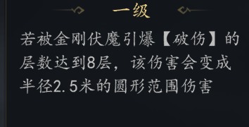 剑中玄门技能组推荐