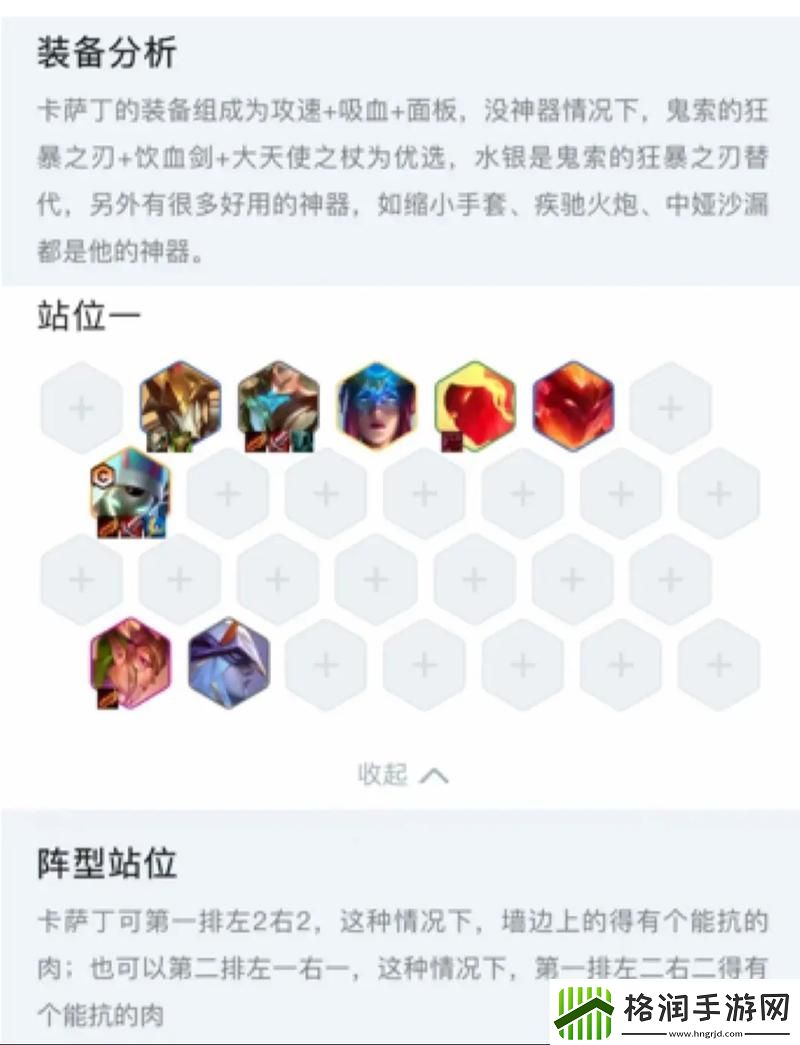 金铲铲之战S12