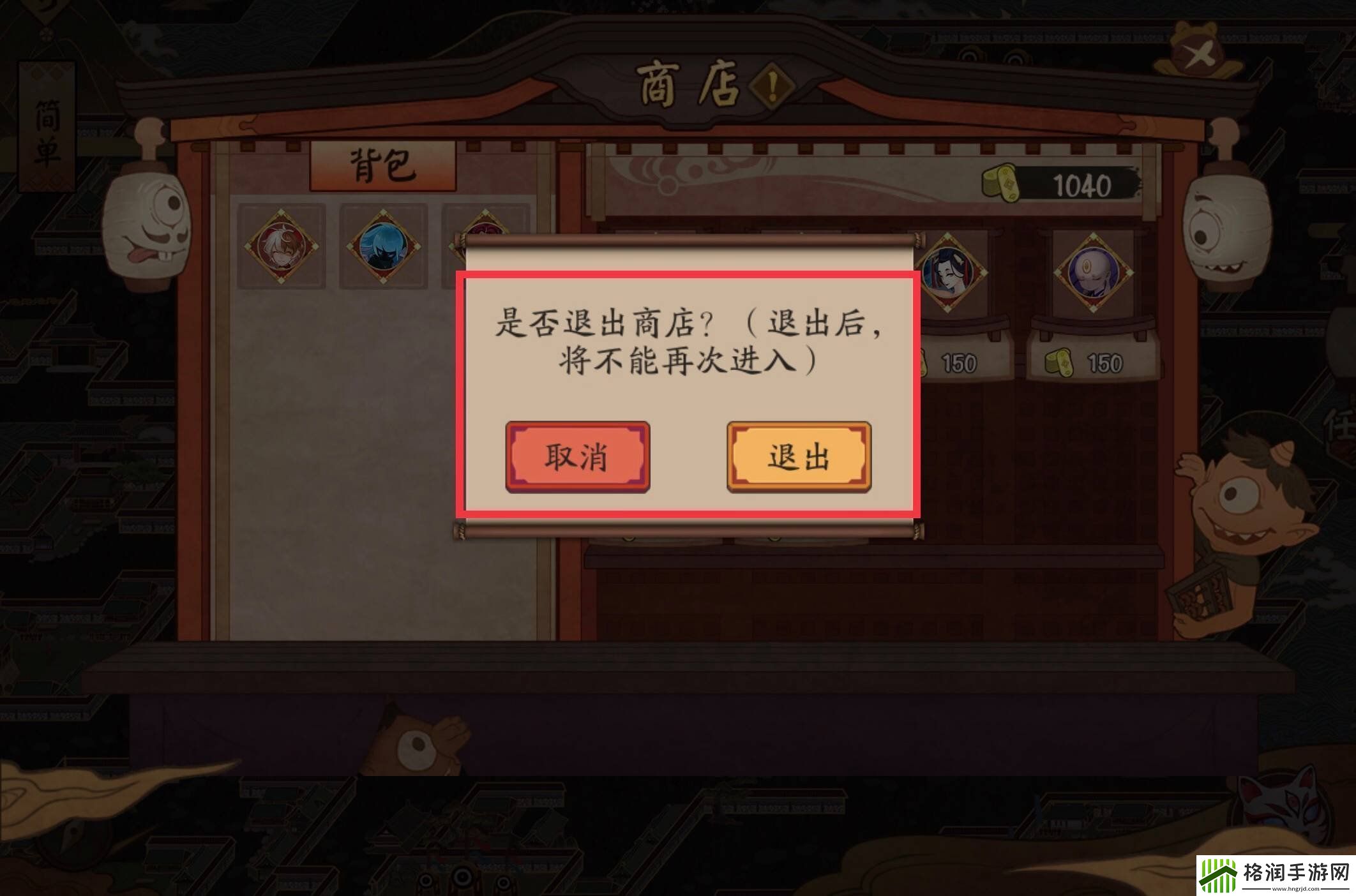 阴阳师平安奇谭鬼吞怎么打