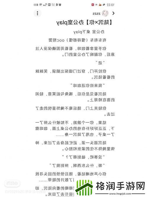 探索办公室playH