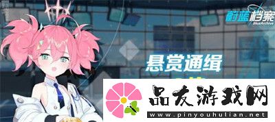 蔚蓝档案双倍掉落活动玩法介绍