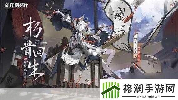 战双帕弥什21号森息朽骨回生皮肤获取全攻略