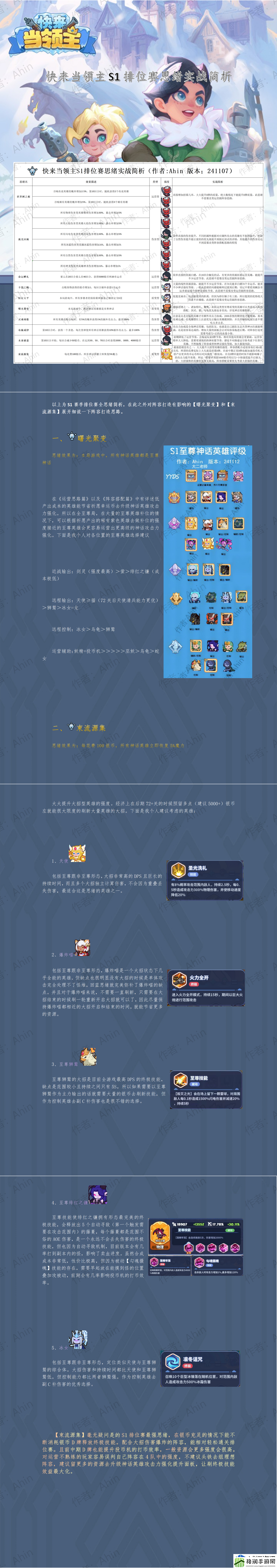 稀有物品的获得