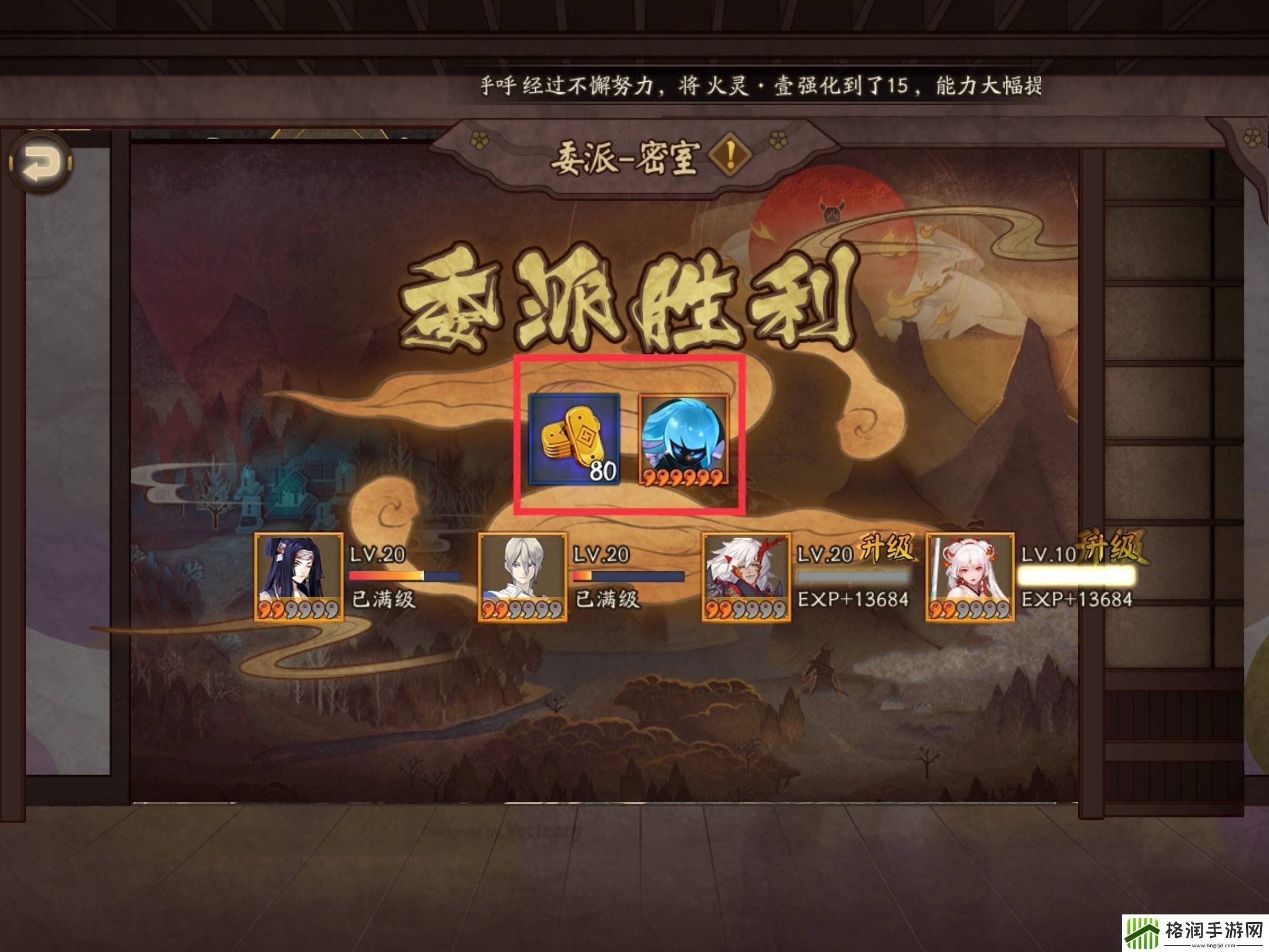 阴阳师平安奇谭鬼吞怎么打