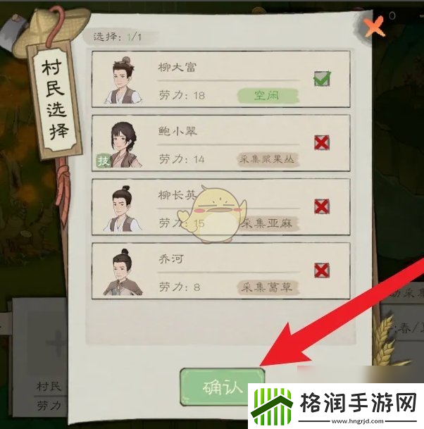 桃源记2竹条获取方法