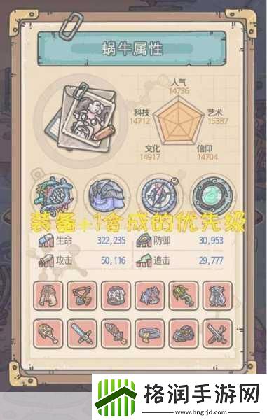 最强蜗牛进化顺序指南