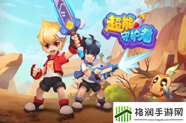 游戏音效超能守护者什么职业好