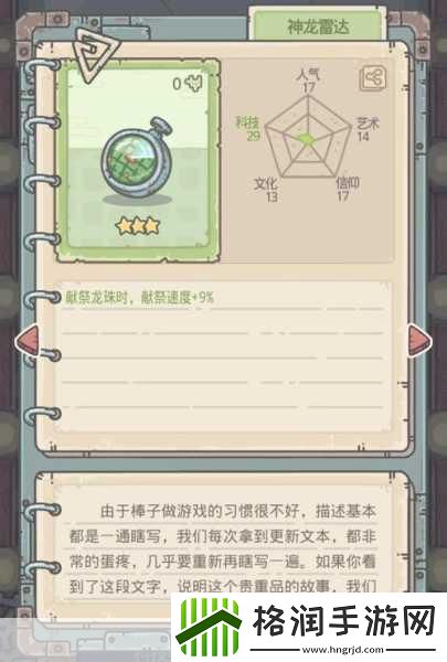 最强蜗牛周年庆典