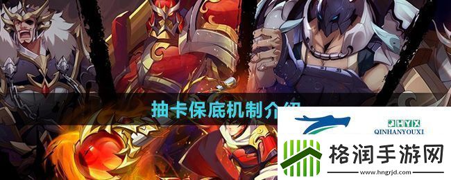 镇魂街破晓多少抽保底