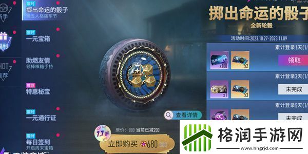 王牌竞速联动第五人格活动怎么玩