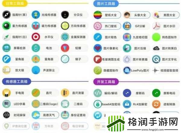 靠比较软件免费下载大全