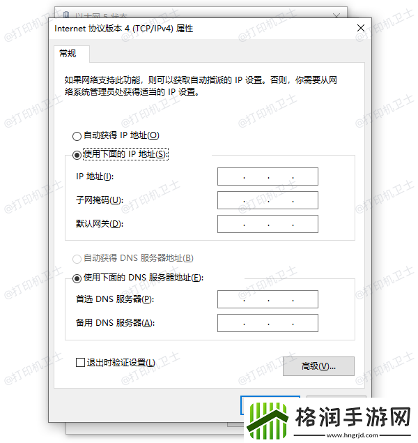 0x80070035找不到络路径共享打印机错误解决