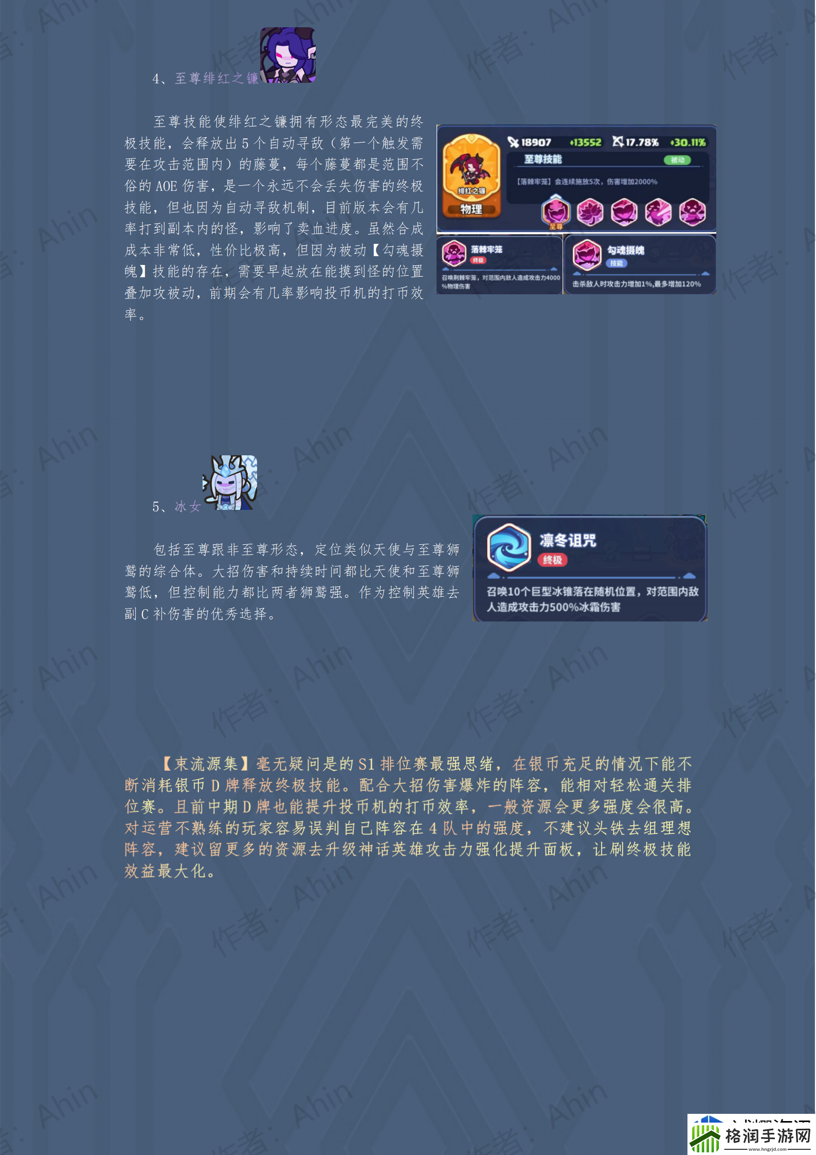 稀有物品的获得