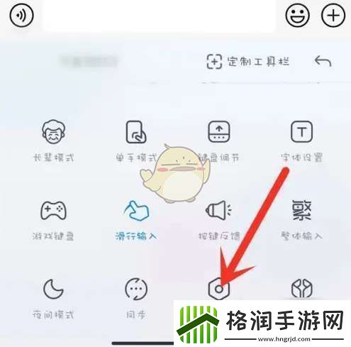 百度输入法小米版怎么修改字体