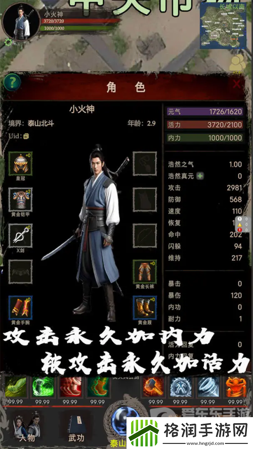 侠客回忆录2怎么玩