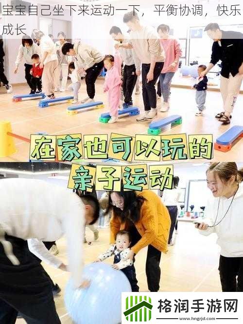 宝宝自己坐下来运动一下